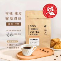【Cozyhouse 暖窩】淺焙 衣索比亞 古吉 烏拉嘎 G1 茉香柚 水洗處理法 紅圈計畫 咖啡豆 半磅(227g/包)