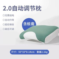 記憶棉枕頭止鼾枕頸椎枕仰睡側睡自動可調節智慧枕頭護頸枕頭高枕