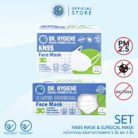 [Official] Dr. Hygiene Mask Set ชุดเซตหน้ากากอนามัยทางการแพทย์ 3ชั้น 50 ชิ้น + KN95 25ชิ้น
