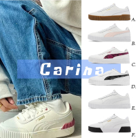 Puma 休閒鞋 Carina系列 女鞋 小白鞋 皮革 6色 基本款 單一價 37032507