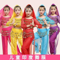 兒童印度舞演出服幼兒園新疆舞表演服裝女童服飾肚皮舞民族舞蹈服 可開發票 母親節禮物