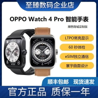 OPPO Watch4 pro智能手表eSIM獨立通信藍牙通話心率血氧睡眠檢測
