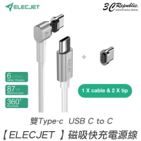 ELECJET USB C to C 雙 Type-C 磁力 磁吸 5A 充電線 加磁力頭 Macbook 適用 二代【樂天APP下單4%點數回饋】
