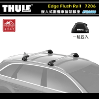 【露營趣】THULE 都樂 7206 Edge Flush Rail 嵌入式圍欄車頂架腳座 適用齊平式縱桿 基座 行李架 置物架 旅行架
