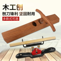 手兵器木工工具DIY木工刨小刨刀手推木刨子木匠工具套裝
