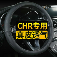 豐田CHR方向盤套真皮四季通用免手縫專用汽車把套夏季女生2020款