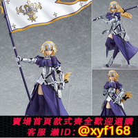 {台灣公司貨 可打統編}MF figma 366 Fate/Grand Order Ruler 貞德 正版日版現貨 手辦