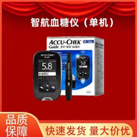 羅 氏智航血糖儀家用血糖帶藍牙老人孕婦測血糖儀器試紙套裝機器 血糖儀 不含試紙