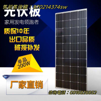 全新單晶200w瓦太陽能板家用12v24V光伏發電100w蓄電太陽能電池板『可開發票』