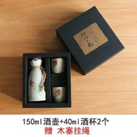 日式創意清酒酒具禮盒裝陶瓷白酒酒杯黃酒燒酒壺套裝日本仿古烈酒荷葉一壺二杯禮盒裝