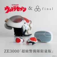 超人力霸王七號 x final ZE3000 聯名真無線耳機 (超級警備隊限量版)