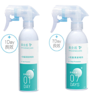 黃金盾 長效抗菌噴劑 01(24小時) 頂級抗菌噴劑 07(7天) 250ml 大瓶 抗菌噴霧 抗病毒噴霧 消毒 噴瓶