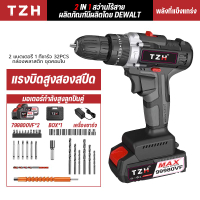 TZH【รับประกัน 10 ปี】สว่านไร้สาย 2IN1 พร้อมอุปกรณ์ 32 ชิ้น แบตเตอรี่ 79980VF ฟรีกล่องเครื่องมือ ทำงาน