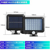 太陽能戶外分體感應壁燈樓道庭院掛式小路燈超亮長續航