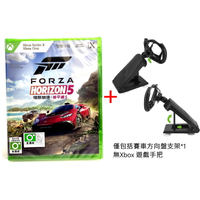 XBOX Series X|S One 極限競速 地平線 5 Forza Horizon 5 中文版 +賽車方向盤支架