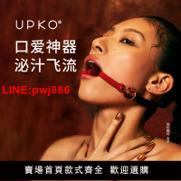 {台灣公司 可開發票}UPKO口球隱形口枷捆綁情趣用品SM深喉女口塞調情玩具道具用具夫妻