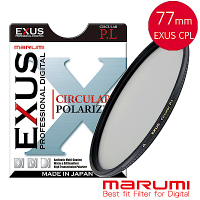 日本Marumi-EXUS 防靜電‧防潑水‧抗油墨鍍膜偏光鏡CPL 77mm(彩宣總代理)