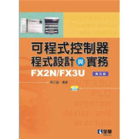 可程式控制器程式設計與實務-FX2N/FX3U（第五版）（附範例光碟）[95折] TAAZE讀冊生活