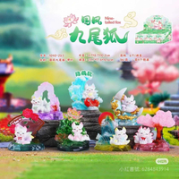 【玩咖玩具】不挑盒況 盲盒 辛之集 國風 九尾狐(可亮燈) 現貨