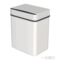 10L智慧垃圾桶感應垃圾桶廁所衛生間客廳垃圾桶自動感應1件
