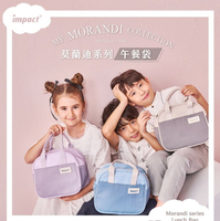 【IMPACT】怡寶 莫蘭迪系列午餐袋IM00N12BE 便當袋 袋子 國小餐具