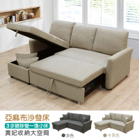 【New Life 新生活家具】諾亞》亞麻布 收納 L型沙發床(沙發床 收納)