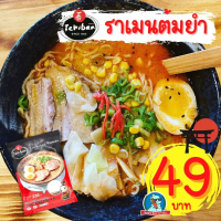 สินค้าขายดี  ที่นิยมมากที่สุด [อร่อย..ระดับแชมเปี้ยน] อิจิบัน ราเมน Ichiban Ramen ราเมง ราเม็ง ทงคตส