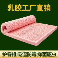 泰國純天然粉色負離子乳膠床墊軟墊加厚席夢思榻榻米床墊床褥定製