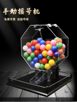 【最低價】【公司貨】手動搖號機搖獎機雙色球投注KTV娛樂招標幸運大轉盤順搖免運新品