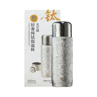 盒馬鲜生 輕奢純鈦保溫杯（太空銀）450毫升
