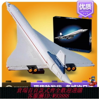 {台灣公司貨 可打統編}協和式飛機拼裝積木巨大型航空客機模型成年人高難度男女孩子玩具