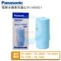 國際牌 Panasonic TK-7418-ZTA 鹼性離子淨水器 櫥上型