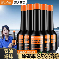 SOPAMI索帕米燃油寶清除積碳發動機艙免拆內部汽油添加劑pea原液-Misaki精品