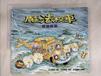 【書寶二手書T2／少年童書_EIG】魔法校車：穿越颱風_游能悌, 喬安娜．柯爾