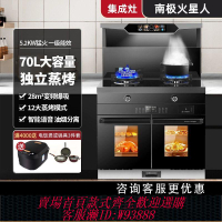 煤氣灶 【7010人收藏】南極火星人集成灶家用變頻一體猛火灶蒸烤箱油煙機燃氣灶包安裝