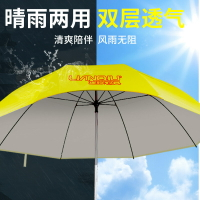 連球釣魚傘大釣傘2.2 2.4米加厚防曬遮陽傘防雨防風傘萬向垂釣傘