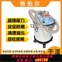 【台灣公司 可開發票】格伯爾吸塵器工業真空干濕吸塵器粉塵鐵屑清理氣動原裝防爆吸塵器