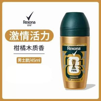 Rexona - 男仕 72 小時止汗走珠（FIFA Energise）45ml