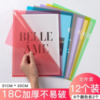 2025L Type File Folder Thickened Single Page Folder A4 File Bag Colorful Transparent Test Paper Stor
