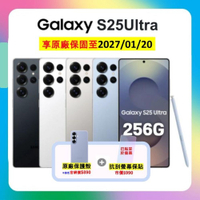 【贈原廠保護殼】Samsung Galaxy S25 Ultra (12G/256G) AI手機(原廠保S++福利品) 附螢幕保貼