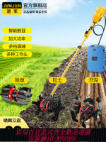 {公司貨 最低價}電動除草松土一體機多功能割草機充鋰電池翻地鋤草神器刨地翻土機