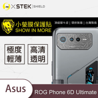 O-one小螢膜 ASUS ROG Phone 6D Ultimate 精孔版 犀牛皮鏡頭保護貼-水舞款 (兩入)