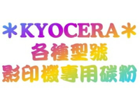 KYOCERA 環保碳粉匣 TK-8111K / TK8111K (5%覆蓋率約12000張)黑色 碳粉匣 適用 KYOCERA ECOSYS M8124cidn/M8130cidn印表機耗材碳粉夾