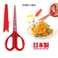 asdfkitty*日本製 貝印料理家逸品 廚房剪刀-攜帶式 食物剪刀 附刀套-剪蔥.蒜.副食品 時尚剪刀