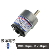 ※ 欣洋電子 ※ 5~12V 200RPM 強扭力直流減速馬達 /實驗室、學生模組、電子材料、電子工程