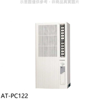 《滿萬折1000》聲寶【AT-PC122】定頻電壓110V直立式窗型冷氣(含標準安裝)(7-11商品卡500元)