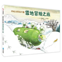 雨蛙生態旅行團：雪地冒險之旅[79折] TAAZE讀冊生活