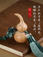 桃木葫蘆掛件葫蘆老桃木原木色手捻把玩手把件車掛