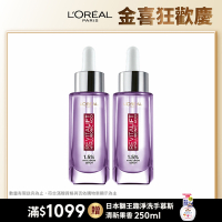 巴黎萊雅 玻尿酸瞬效保濕水光精華_30ml 2入組