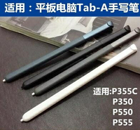 觸控筆適用三星sm-P355c平板筆 P350 P550 P555C手寫筆 內置觸控筆